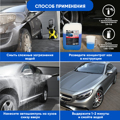 Автошампунь WM auto 105 для бесконтактной мойки (5ru)