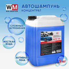 Автошампунь WM auto 105 для бесконтактной мойки (5ru)